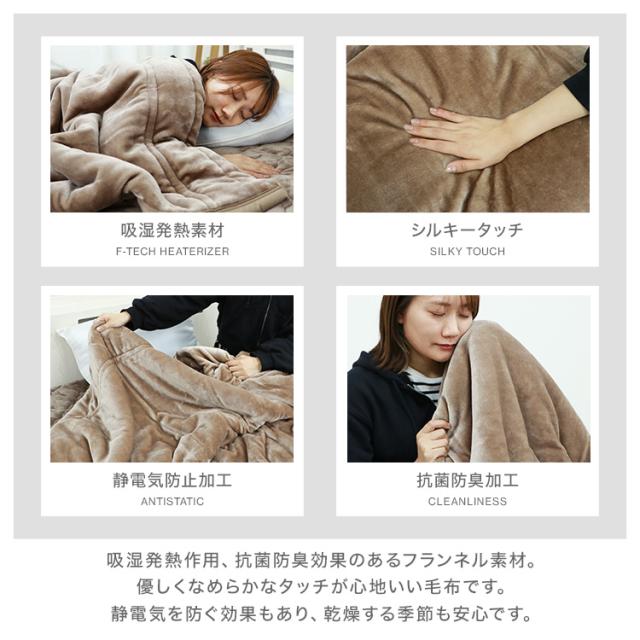 ふっくらあたたかミンクー毛布 静電気抑制素材