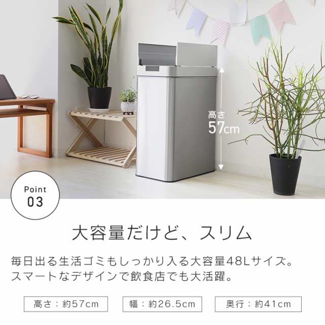 ゴミ箱 48L 自動開閉 センサー式 大型 ふた付き ステンレス おしゃれ ...