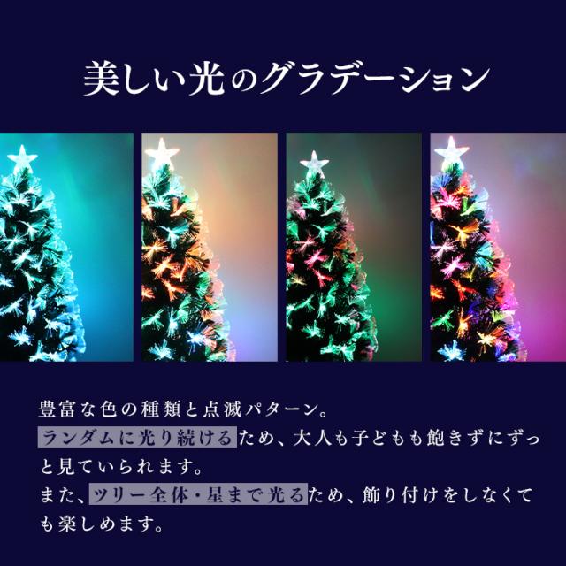 LED】クリスマスツリー LEDファイバーツリー 150cm イルミネーション