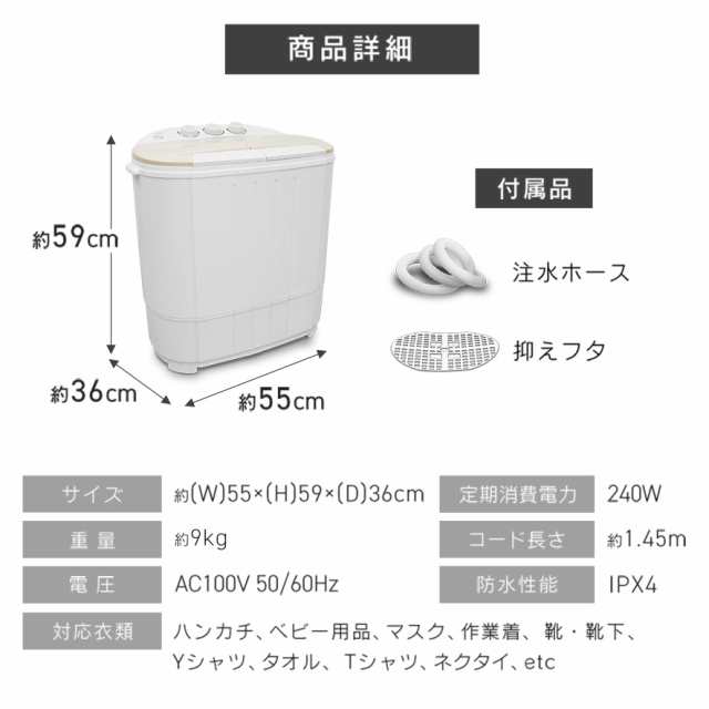 洗濯機 小型 二層式 小型洗濯機 二槽式洗濯機 コンパクト洗濯機 ミニ 