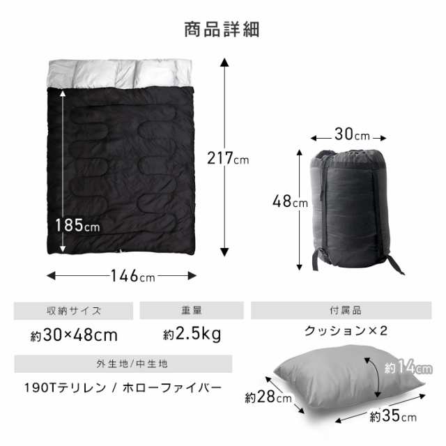 寝袋 2人用 コンパクト 洗える シュラフ 封筒型 耐寒温度-4度