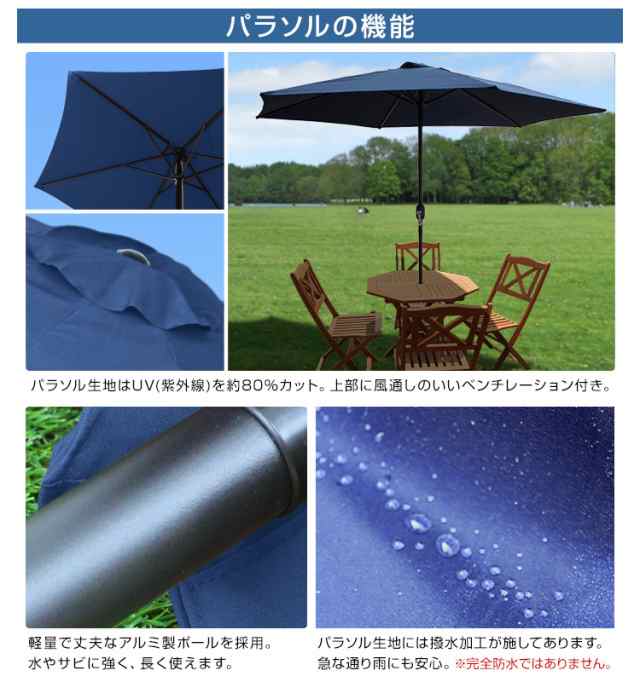 ガーデンパラソル 270 スチール パラソル 大型 ビーチパラソル