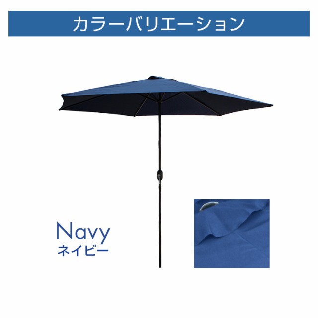 ガーデンパラソル 270 スチール パラソル 大型 ビーチパラソル