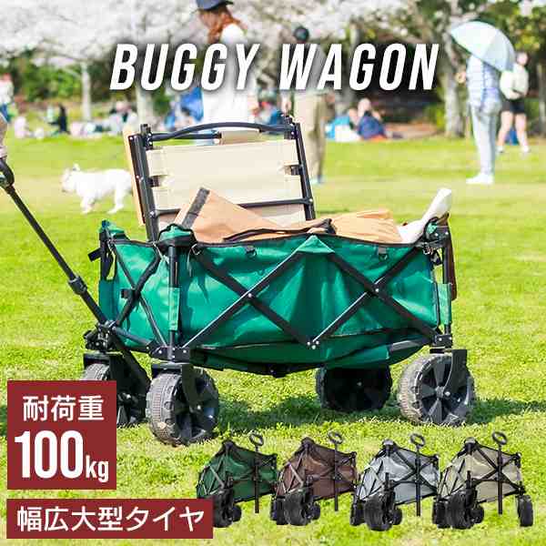 キャリーワゴン キャリーカート 折りたたみ 4輪 耐荷重100kg キャリーワゴン 大型タイヤ アウトドア ワゴン ワイド タイヤ マルチキャリの通販はau  PAY マーケット CLASSORT/クラソート au PAY マーケット－通販サイト