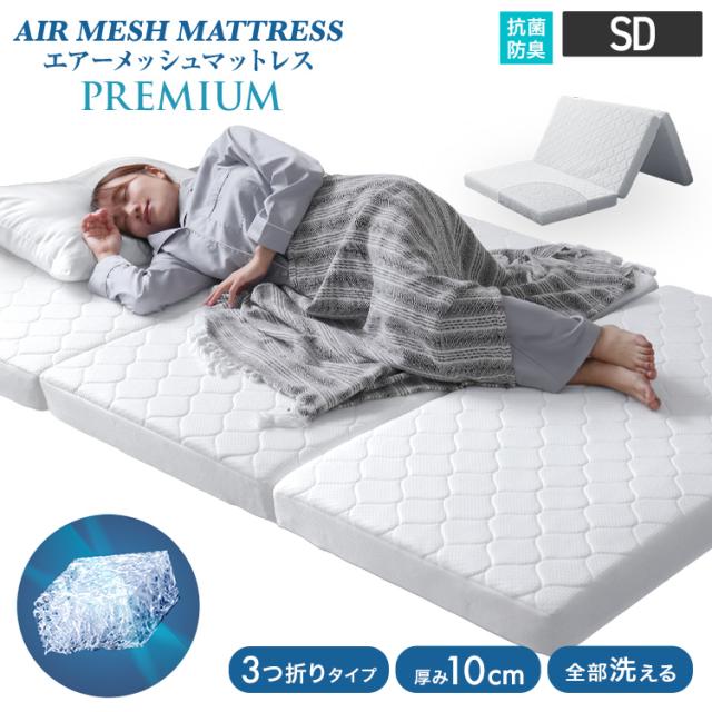 AiR ベッドマットレス セミダブル 西川エアー03ベッドマットレス