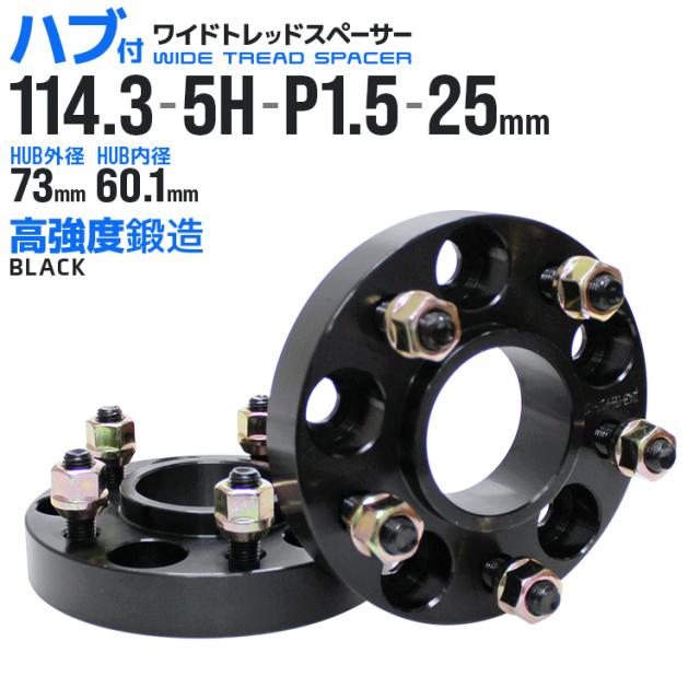 PCD114.3 5穴 25mm ワイトレ きいろ スペーサー 未使用★定価￥19800★G-trickスペーサー★フロント用 10mm★ベンツ