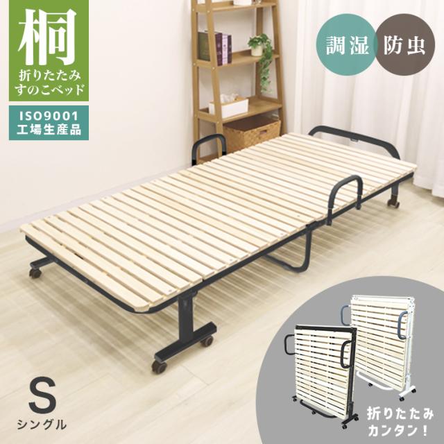 折りたたみベッド シングル すのこベッド ワンタッチ 折りたたみ
