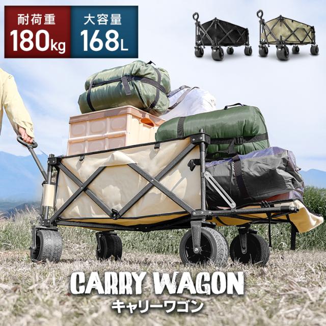 キャリーワゴン 折りたたみ ワゴン 折りたたみ キャリーカート ブレーキ付 子供 ペット キャリー 犬 キャリー カート ペットカート 軽量 台車 耐荷重180kg キャンプ アウトドア スポーツ 便利 荷台 荷物運び コンパクト 買い物 キャンプ用品 送料無料