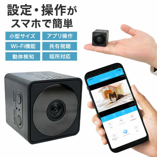 防犯カメラ ペットカメラ 小型防犯カメラ 多機能 高性能 小型カメラ 小型 wifi 録画 SDカード 動作検知 スマホ対応 ペット カメラ 防犯 留守番 留守 監視カメラ スマホ ワイヤレス 家庭用 小型 ワイヤレス 無線 犬 猫 赤ちゃん 防犯 屋外 送料無料の通販は
