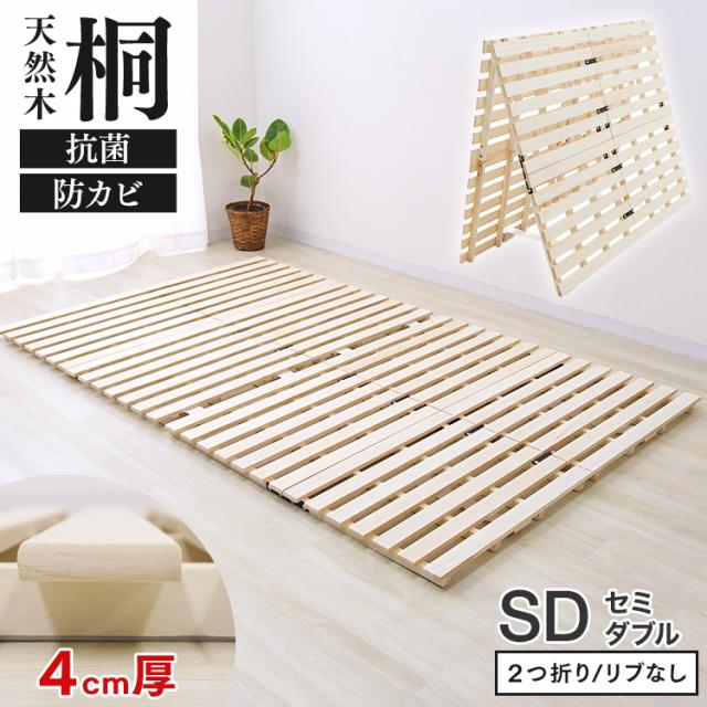 タンスのゲン すのこベッド ダブル 折りたたみ すのこマット すのこ