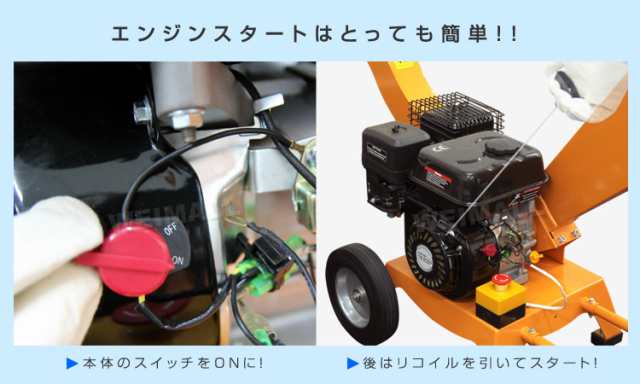 粉砕機 ウッドチッパー 6.5馬力 エンジン式 ガーデンシュレッダー 枝 シュレッダー ウッドチッパー エンジン粉砕機 樹木粉砕機 木材粉砕機  竹粉砕機 家庭用 業務用 ゴーグル＆耳あて付属 送料無料