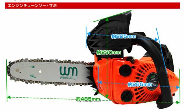 1円 未使用 チェーンソー 小型 エンジン チェーンソ 2ストローク ...