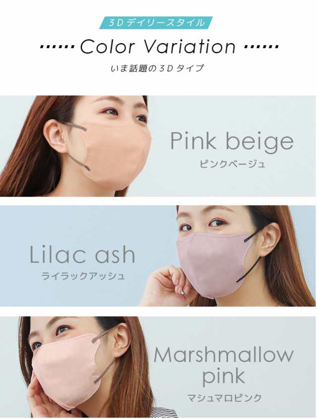 冷感マスク Jewel Flap Mask 公式 マスク ジュエルフラップマスク 3Dデイリースタイル プリーツマスク 両面同色 20枚 17.5cm  13.5cm バイカラー 不織布マスク 3Dマスク 立体マスク 夏用マスク 夏用 不織布 立体 3D 血色マスク 接触冷感 小顔 カラー マスク ...