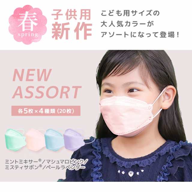 子ども用マスク まとめ売り 不織布マスク - 衛生医療用品・救急用品