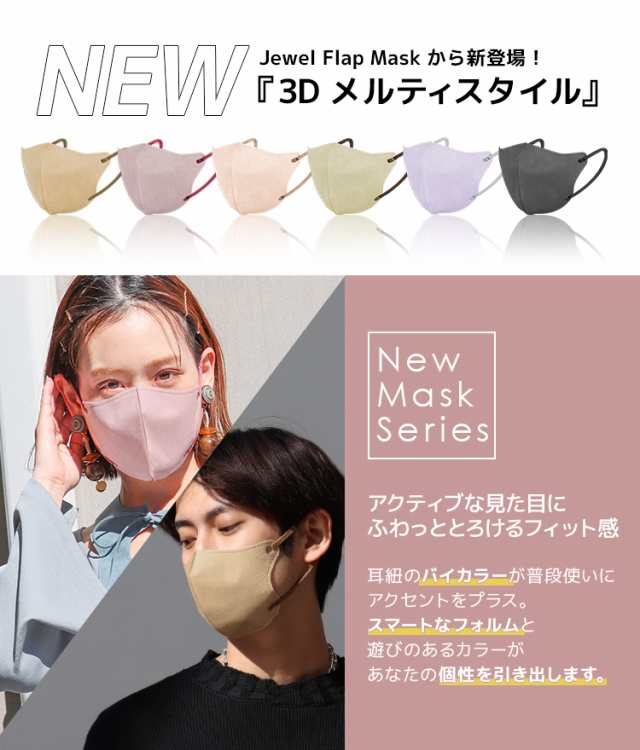 2日12時迄最大一箱495円クーポン発行中☆肌に優しいソフトタッチ裏地 新作 3Dマスク 不織布 立体マスク 個包装 30枚入 3層マスク 小さめ  の通販はau PAY マーケット - クーポン配布中☆CLASSORT au PAY マーケット店