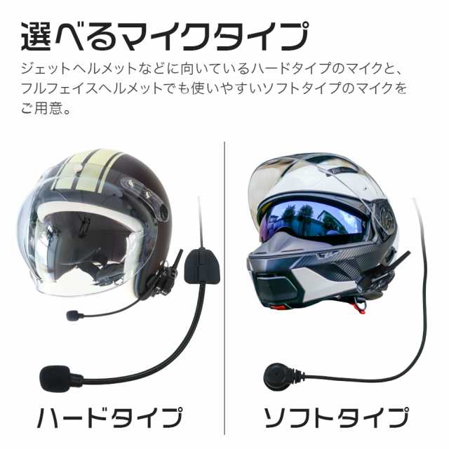 インカム バイク インカム 1台 イヤホンマイク インターコム