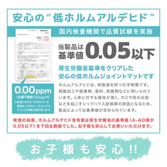 ジョイントマット 大判 12畳 64枚 60cm ノンホル サイドパーツ付 床