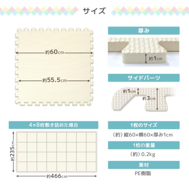 【木目ベージュ/64枚セット】ジョイントマット 大判 60cm 厚さ1cm 約12畳 フロア タイル サイドパーツ 防音 抗菌 床暖房OK ノンホルマリン 12時~ﾎﾟｲﾝﾄ5倍》32枚セット ジョイントマット 大判 ジョイント