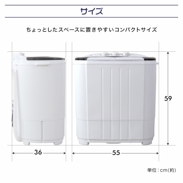 洗濯機 小型 二層式 小型洗濯機 二槽式洗濯機 コンパクト洗濯機 ミニ