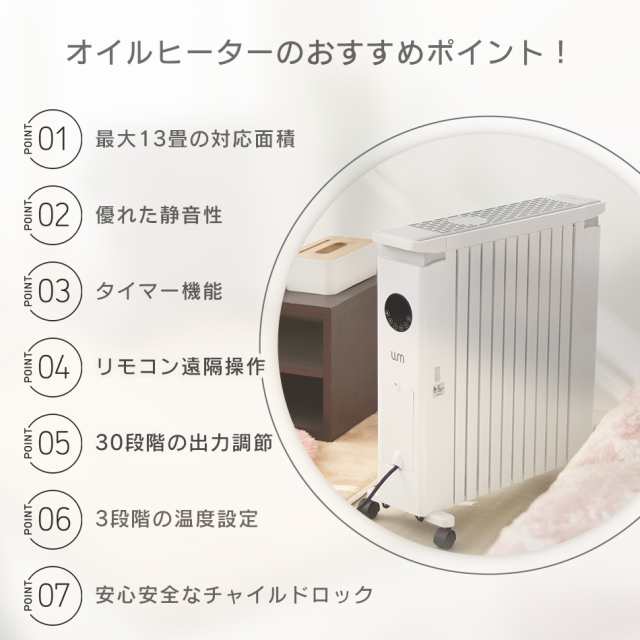 オイルヒーター 10畳 暖房器具 ヒーター 省エネ 12枚フィン 8畳〜10畳