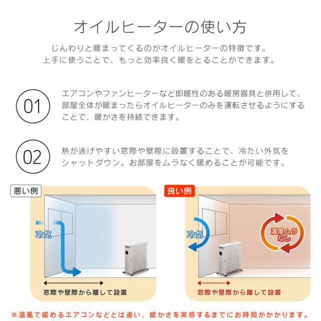 オイルヒーター 10畳 暖房器具 ヒーター 省エネ 12枚フィン 8畳〜10畳