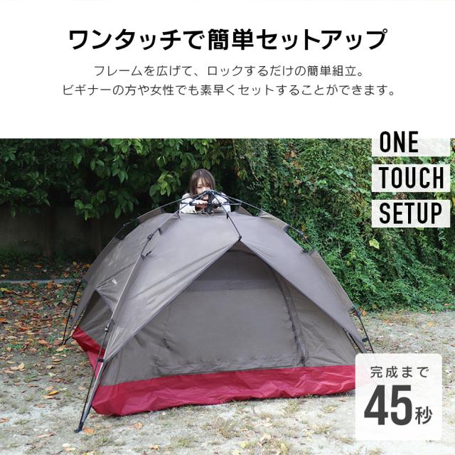 【最安】キャンプ ワンタッチテント  2-3人用 ワンタッチテント 2〜3人用 ブラウン Pine Field 日よけ UV