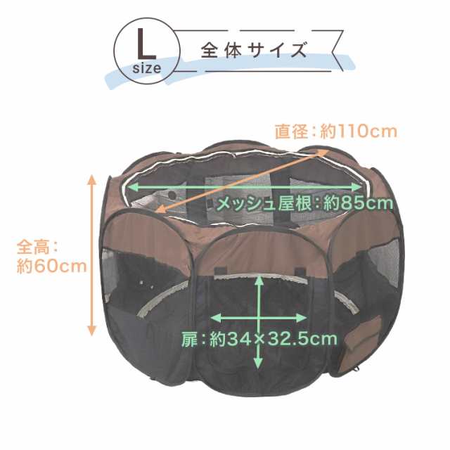 ペットサークル 折りたたみ Lサイズ 八角形 収納ケース付き ペグ付き