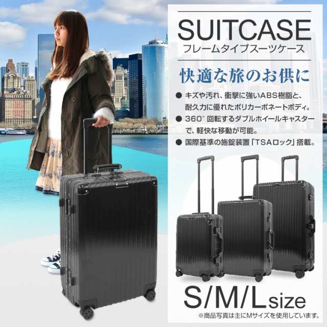 スーツケース キャリーケース Mサイズ 中型 キャリーバッグ 軽量 TSA