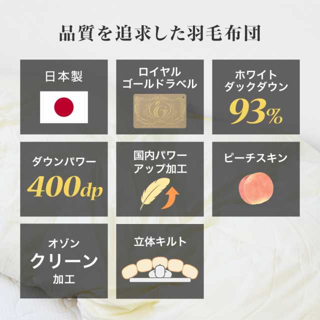 2022秋新商品】日本製 羽毛布団 ダブル 暖かい ホワイトダックダウン