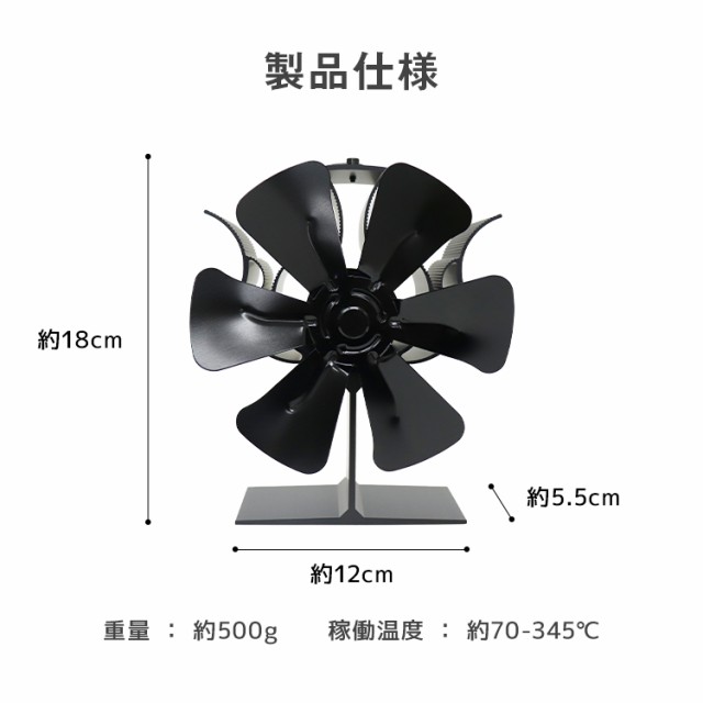 ストーブファン 省エネ エコファン 火力ファン 石油ストーブ 薪