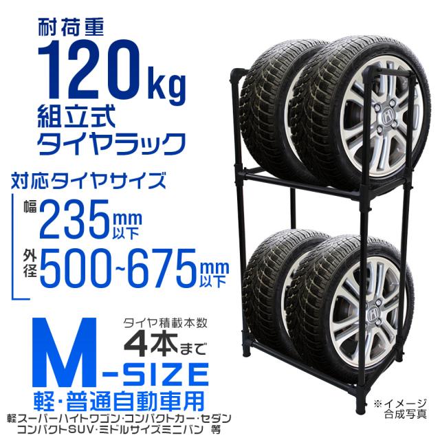 タイヤラック 4本 普通車用 スリム 2段 タイヤスタンド タイヤ タイヤラック 4本 普通車用 スリム 2段 タイヤスタンド タイヤ