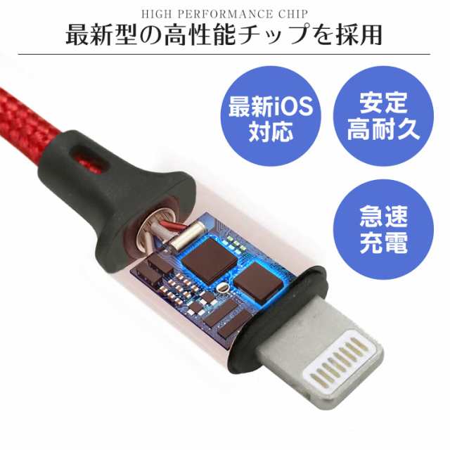 充電ケーブル 3in1 iPhone USB充電ケーブル iphone充電ケーブル