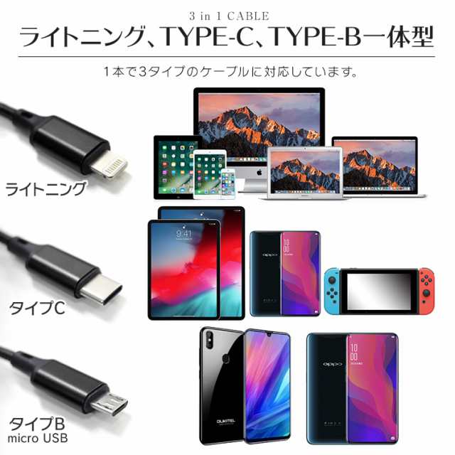 3in1充電ケーブル iPhone type c タイプc アンドロイド タイプ-C iPhone12対応 液体シリコン 1.2m柔らかい液体シリコンケーブル