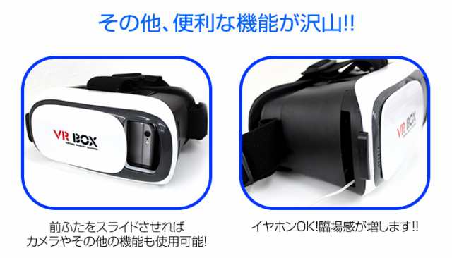 VRゴーグル 3Dメガネ 4.0-6.0インチのiphoneとandroid対応