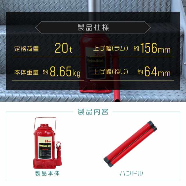 油圧ジャッキ 20t ジャッキ 油圧 ボトルジャッキ ダルマジャッキ