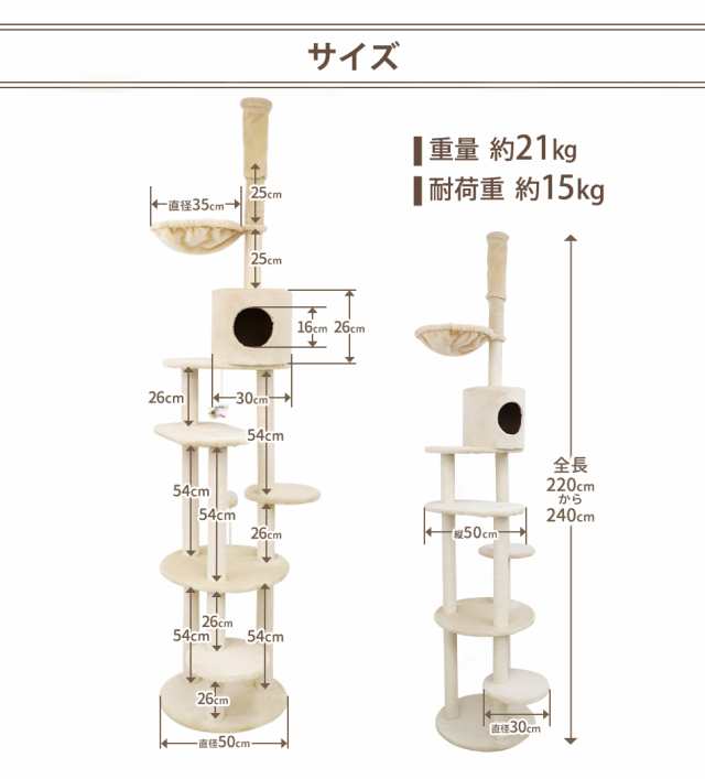 キャットタワー 突っ張り式 猫タワー 爪とぎ付き スリム ポール