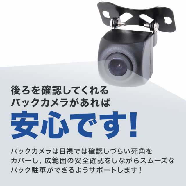 バックカメラ 小型 防水 CCD 車載カメラ リアカメラ 広角170度 CCDバックカメラ 角度調整可能 車載バックカメラ ガイドライン付き  CCDの通販はau PAY マーケット - CLASSORT/クラソート | au PAY マーケット－通販サイト