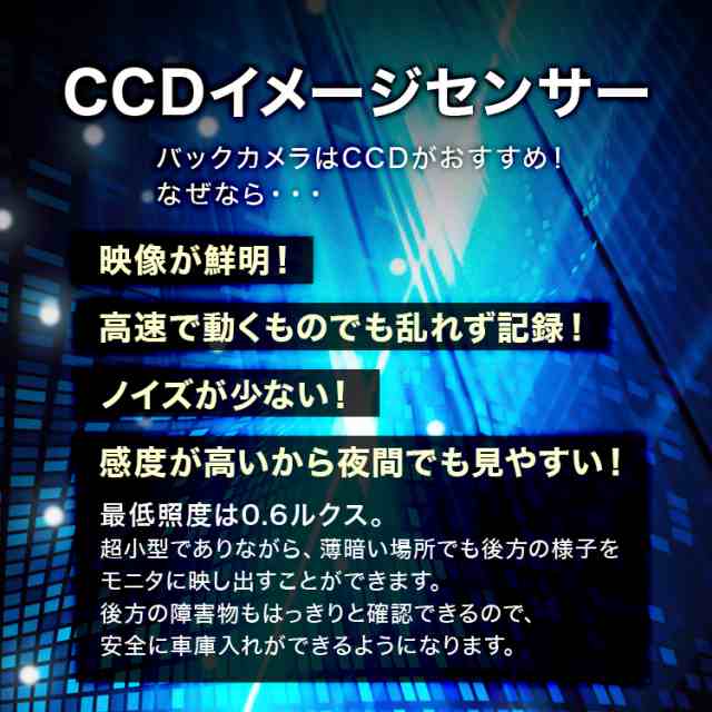 バックカメラ 小型 防水 CCD 車載カメラ リアカメラ 広角170度 CCDバックカメラ 角度調整可能 車載バックカメラ ガイドライン付き  CCDの通販はau PAY マーケット - CLASSORT/クラソート | au PAY マーケット－通販サイト