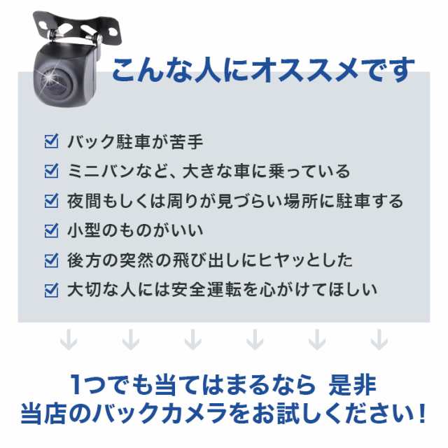 バックカメラ 小型 防水 CCD 車載カメラ リアカメラ 広角170度 CCDバックカメラ 角度調整可能 車載バックカメラ ガイドライン付き  CCDの通販はau PAY マーケット - CLASSORT/クラソート | au PAY マーケット－通販サイト