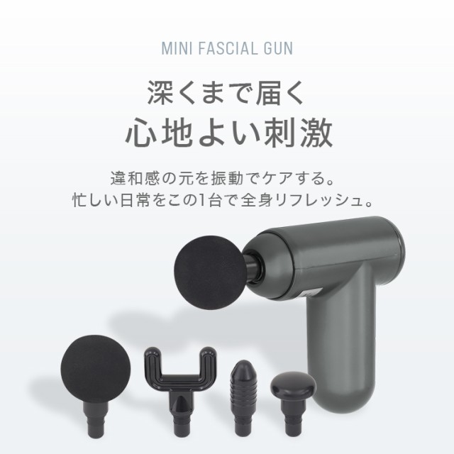 筋膜ガン 小型 軽量 静音 マッサージ ガン 6段階調節 アタッチメント4