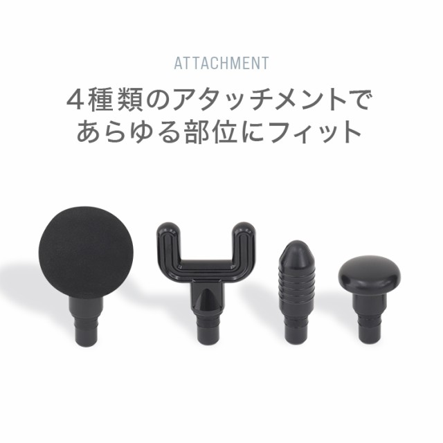 筋膜ガン 小型 軽量 静音 マッサージ ガン 6段階調節 アタッチメント4種類 マッサージ機 充電式 ハンディ 全身ケア 小型筋膜リリース  健の通販はau PAY マーケット - CLASSORT/クラソート | au PAY マーケット－通販サイト