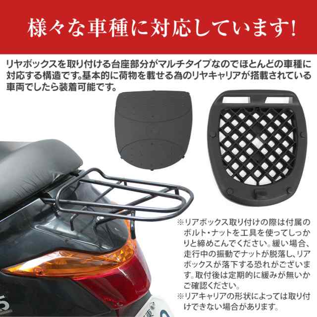 バイク リアボックス 30L トップケース バイクボックス バイク用ボックス 着脱可能式 30リットル 大容量 原付 スクーター フルフェイス収納可能  ヘルメット入れ 送料無料の通販はau PAY マーケット - CLASSORT/クラソート | au PAY マーケット－通販サイト