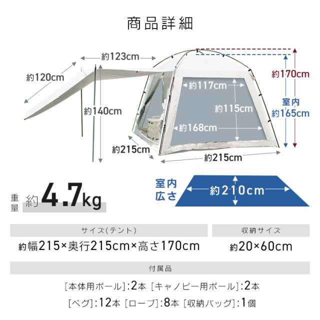 テント 3人用 4人用 2m フルクローズ キャノピーテント サンシェード 高耐水性能 UVカット キャノピー 軽量 防水 2WAY コンパクト キャン