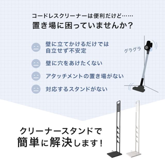 掃除機 スタンド スリム 収納スタンド コードレス掃除機 他機種