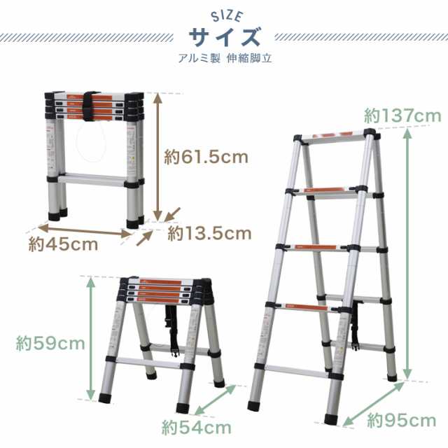 はしご 伸縮 脚立 5段 折りたたみ アルミ 軽量 1.3m 137cm 59cm 耐荷重150kg 本体約6.8kg 踏み台 折りたたみ脚立  ステップ台 ステップラの通販はau PAY マーケット - CLASSORT/クラソート | au PAY マーケット－通販サイト