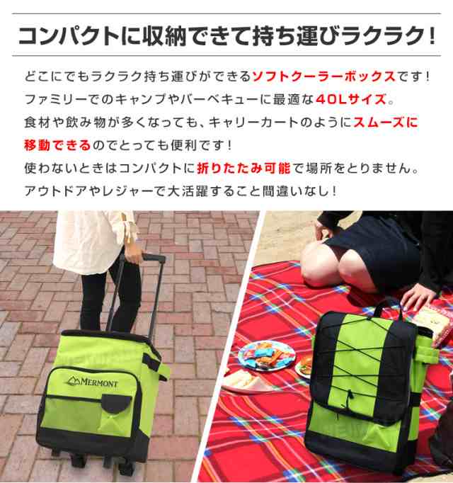 新品★クーラーボックス 折りたたみ キャスター付き 40L ソフト