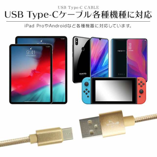 USB Type-C ケーブル Type-C 長さ選択 長さ0.25ｍ/0.5ｍ/1ｍ/1.5m/2m 高速充電 データ転送ケーブル C端子ケーブル  Android Galaxy Xperiaの通販はau PAY マーケット - クーポン配布中☆CLASSORT au PAY マーケット店