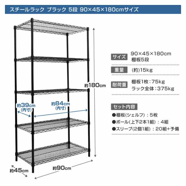 スチールラック メタル 黒 ラック 幅90 おしゃれ カラーラック 棚 5段 径25mm スチールシェルフ 収納ラック 収納棚 シェルフ メタルシェ