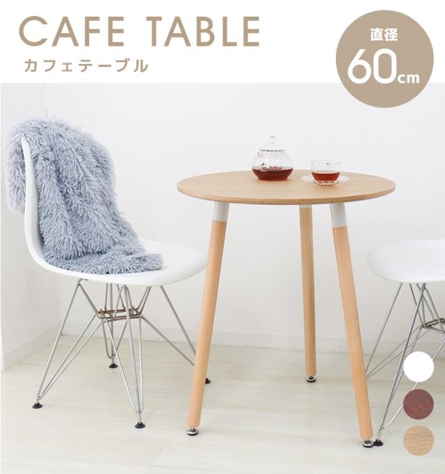 シラカワ ダイニングテーブル ウォールナット 無垢 円形テーブル 飛騨