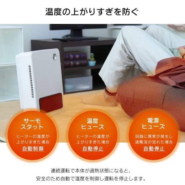 【一年保証】ヒーター 人感センサー セラミックヒーター チャイルドロック付き 省エネ 電気ストーブ 足元 速暖 静音 おしゃれ 木目調 フ